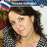 Ирина Гайдаенко