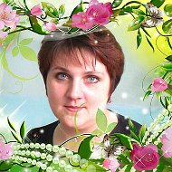 Ольга Наследникова
