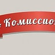 Комиссионка Серов