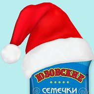 Юзовские Семечки