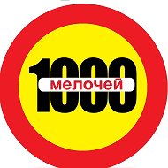 Наталья 1000