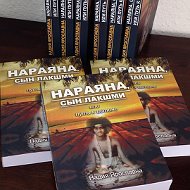 Надя Панив