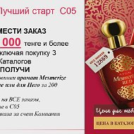 Екатерина Avon