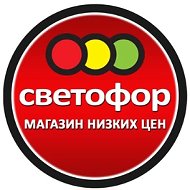 Светофор Белогорск