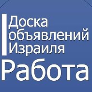 Работа В