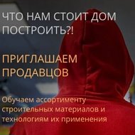 Мияки Строймаркет