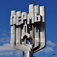 Пермь Объявления