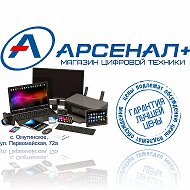 Магазин Арсенал