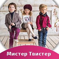 Мистер Твистер