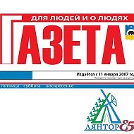 Лянторская Газета