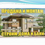 Сайдинг Окна