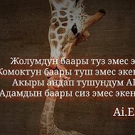 Айпери Жолдошбаева👐