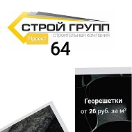 Ооо Сгп-64