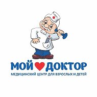 Мой❤доктор Медицинский