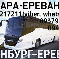 Самара-ереван Пассажирские