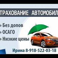 Автострахование 