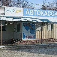 Ной Автобусная