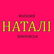 Магазин Наталі