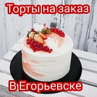 Надежда Торты