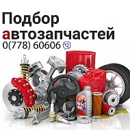 Автозапчасти Онлайн