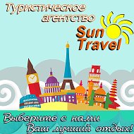 Турагентство Sun