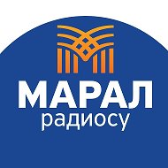 Марал Радиосу