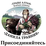 Травы Алтая