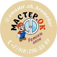 Мастерок Краснодар