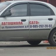 Автошкола Ст