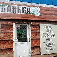 Магазин Банька