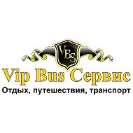 Vipbus Сервис