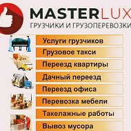 Masterlux Грузоперевозки
