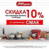 Астмаркет Быково