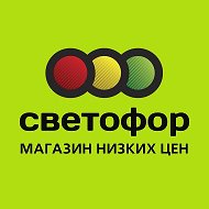 Светофор Мариупольское