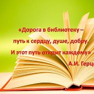 Библиотека Монинская