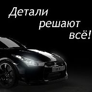 Автозапчасти В