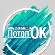 Потол'ок Сеть