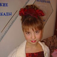 Виктория Алехина