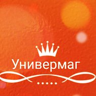 Универмаг Белореченск