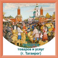 Ярмарка Товаров