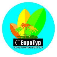 Евротур Мозырь