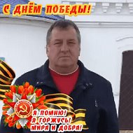 Сергей Беляков