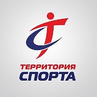 Территория Спорта