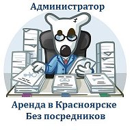 Администратор Аренда