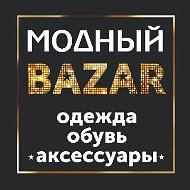 Модный Bazar