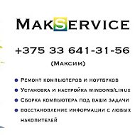 Makservice💻 Слуцк