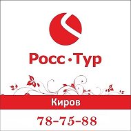 Росстур Киров