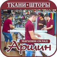 Ткани Шторы