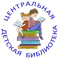 Аткарская Детская