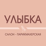 Ксения Улыбка